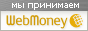   WebMoney